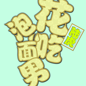 侵犯小太正Gay初精❌❌视频
